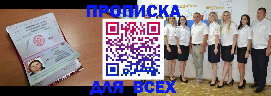 временная регистрация госуслуги в Ставропольском крае