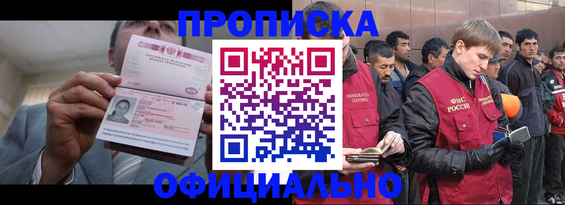 регистрация в Ставропольском крае