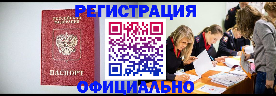 временная регистрация в квартире в Ставропольском крае