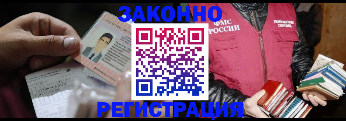 временная регистрация купить в Ставропольском крае