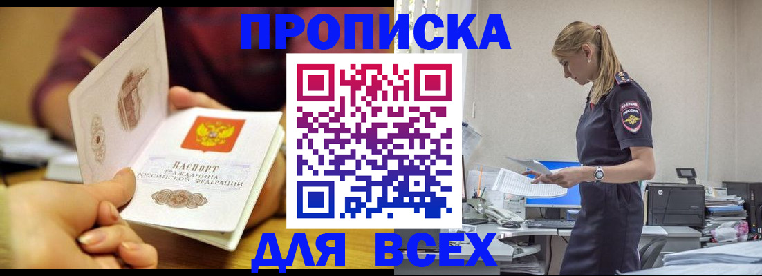 временная регистрация 2025 в Ставропольском крае