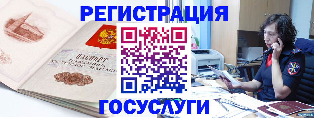 прописка ребенка в Ставропольском крае